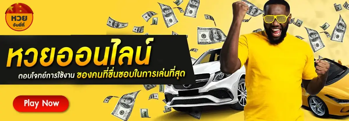 จับ ยี่ กี