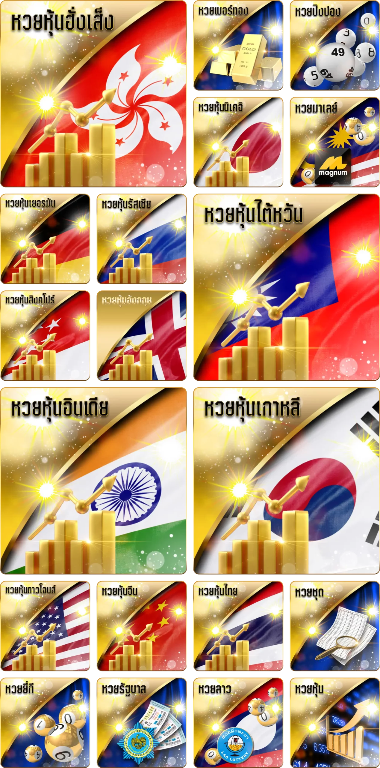 lotto-type- จับ ยี่ กี